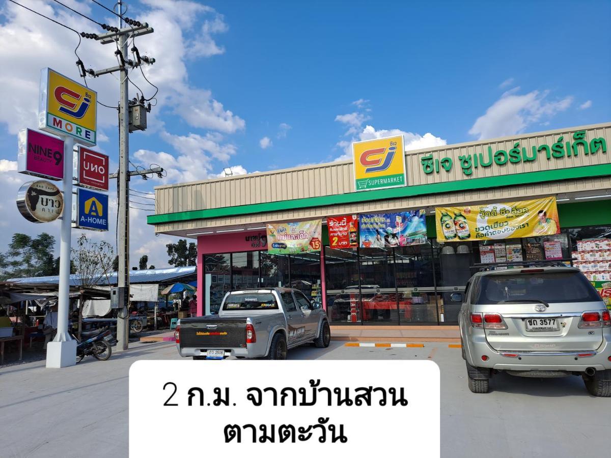 Tarmtawan Garden Home Nakhon Nayok Εξωτερικό φωτογραφία